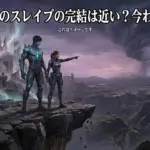 魔都精兵のスレイブの完結はいつ？全19巻とアニメ2期でわかる最終回の目安アイキャッチ