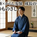 あかね噺のからし友保は成長のものさし？3つの理由でわかる役割アイキャッチ