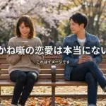 あかね噺の恋愛はある？0人説とフラグ2組が5分でわかる答えアイキャッチ