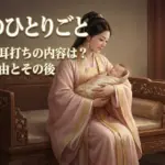 【薬屋のひとりごと】梨花妃への耳打ちの内容は夜の秘密？赤面した理由とその後アイキャッチ