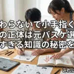 さわらないで小手指くん作者の正体は？マッサージ知識がガチな意外な理由と性別を公開アイキャッチ