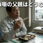 あかね噺の父親はどうなった？生きている理由と今の仕事が3分でわかる話アイキャッチ