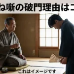 あかね噺 破門理由は3つあった？志ん太が落とされた本当のわけアイキャッチ