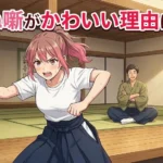 あかね噺のあかねはなぜかわいい？3つの理由と名場面でわかる応援力アイキャッチ