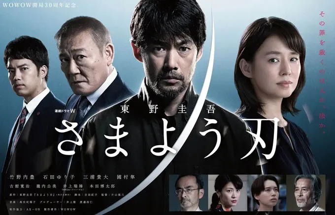 河合優実が熱演！ドラマ「さまよう刃」のあらすじ、キャスト、見どころをネタバレ解説