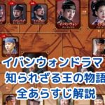 太宗イ・バンウォンドラマのあらすじを完全解説！アイキャッチ