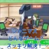 シャニマスはどんなゲーム？その疑問、解決します！アイキャッチ