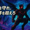 仮面ライダーゼッツはなぜアメコミ風？デザインの意図と胸ベルトの秘密を解明アイキャッチ