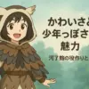 キングダムの橋本環奈はハマり役？フクロウみたいな河了貂のキャラと演技の評判を大解剖！アイキャッチ
