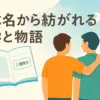 三浦翔平の本名と家族の物語。三浦春馬との兄弟説、その真実は？アイキャッチ