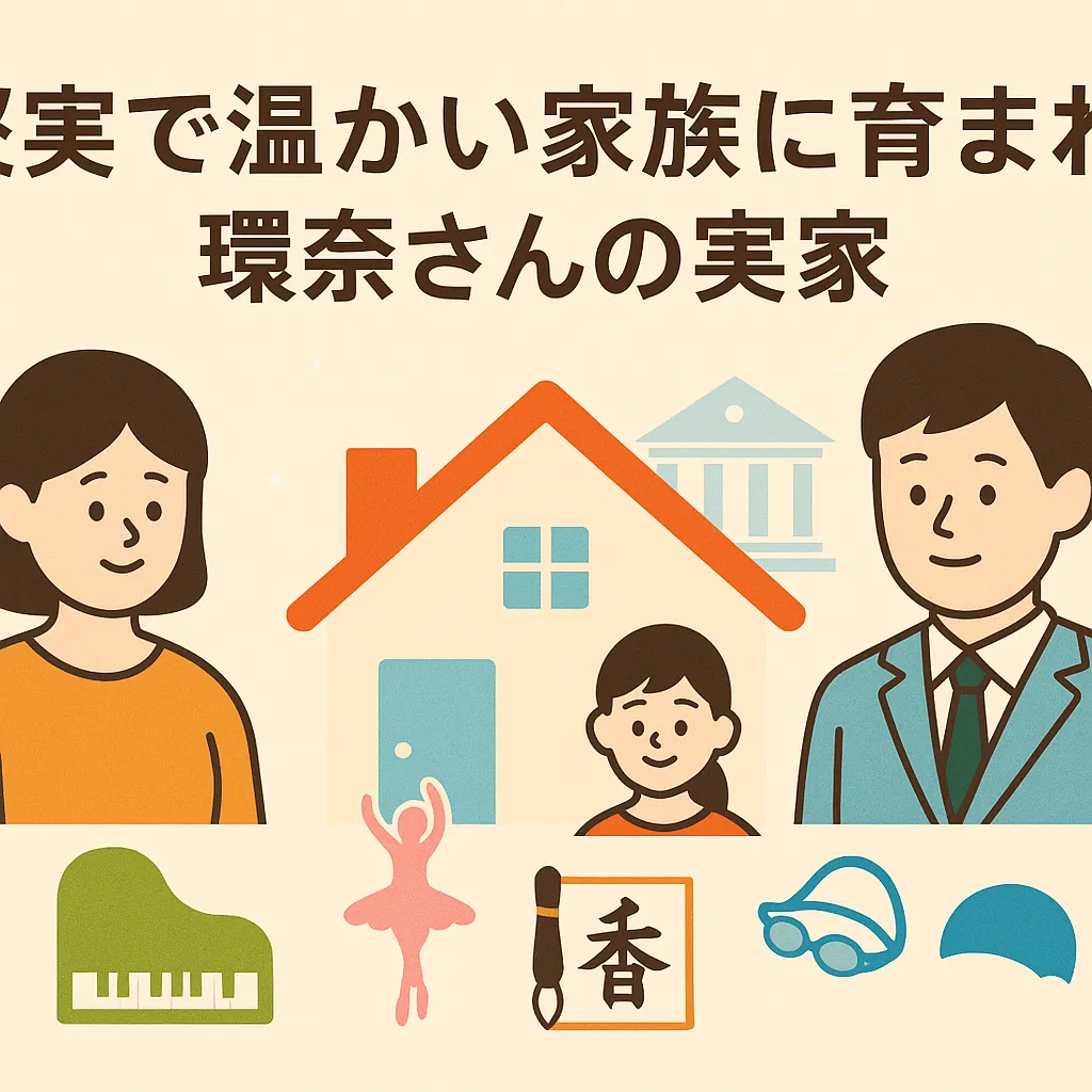 橋本環奈の実家は金持ち？父親の職業と3つの理由から真相を探る！家族構成や幼少期のエピソードもアイキャッチ