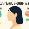 中条あやみの口ゴボはなぜ美人？Eラインでわかる3つの理由と芸能人例アイキャッチ