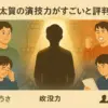 仲野太賀の演技力はなぜ別格？同業者も絶賛する理由とハマり役5選アイキャッチ