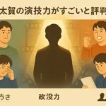 仲野太賀の演技力はなぜ別格？同業者も絶賛する理由とハマり役5選アイキャッチ