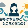 橋本環奈の性格は天使か悪魔か？マネージャーへの評判から見える本当の姿アイキャッチ