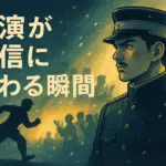 中川大志が演じるゴールデンカムイの鯉登少尉は何話から？実写での完璧な役作りをインタビューから紐解くアイキャッチ