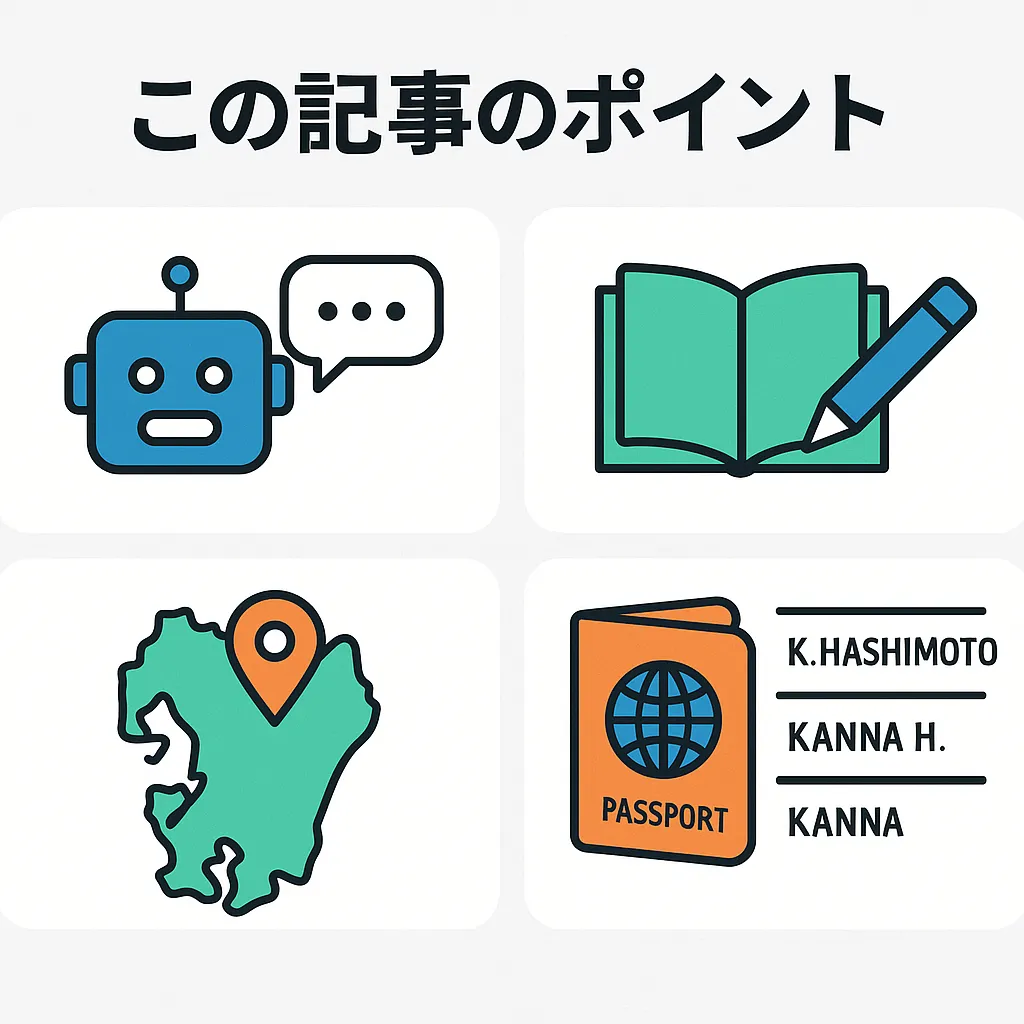 この記事のポイント