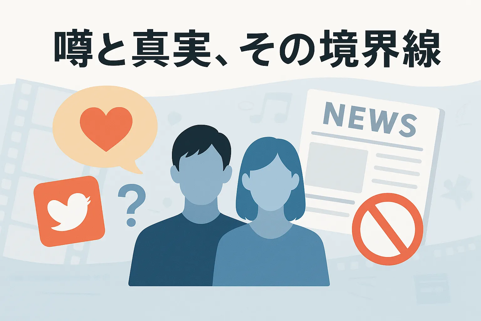目黒蓮と今田美桜の結婚は本当？熱愛や匂わせの噂、その真相を解き明かすアイキャッチ