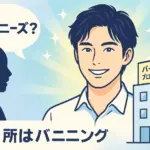三浦翔平はジャニーズなの？所属の噂と仲良しタレントとの驚きのエピソードを解明