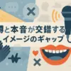 橋本環奈が嫌いと言われる９つの理由とは？パワハラ疑惑から性格まで、その真相に迫るアイキャッチ