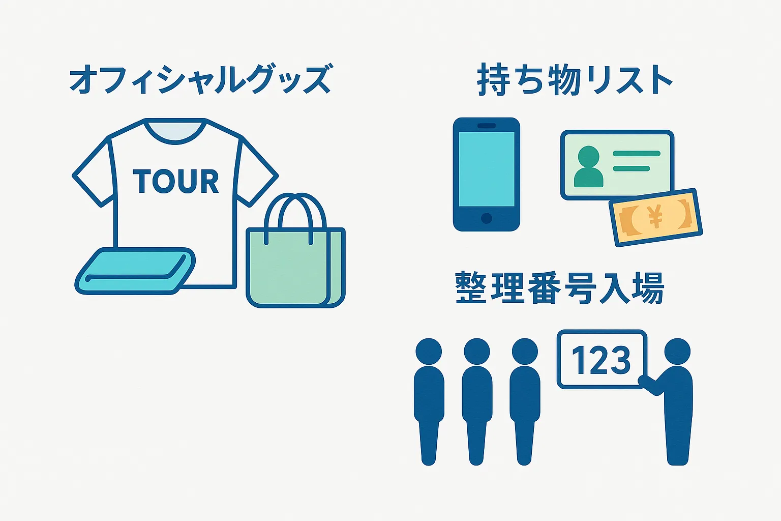京本大我ソロコン当日の準備と楽しみ方ガイド