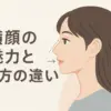 橋本環奈の横顔はなぜ完璧？Eラインと笑顔の秘密、知恵袋の疑問も解決！アイキャッチ