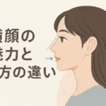 橋本環奈の横顔はなぜ完璧？Eラインと笑顔の秘密、知恵袋の疑問も解決！アイキャッチ