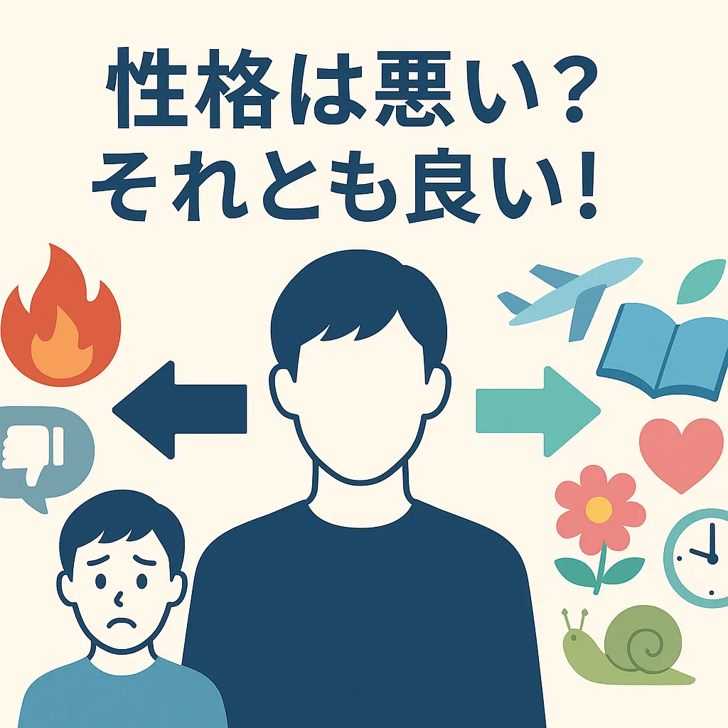 Snow Man目黒蓮の性格は本当に悪いの？性格が良いと言われる理由、天然な一面や昔との違いを占いや評判から解説。アイキャッチ