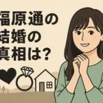 福原遥の結婚相手は誰？現在の熱愛から歴代の噂、好きなタイプまでアイキャッチ