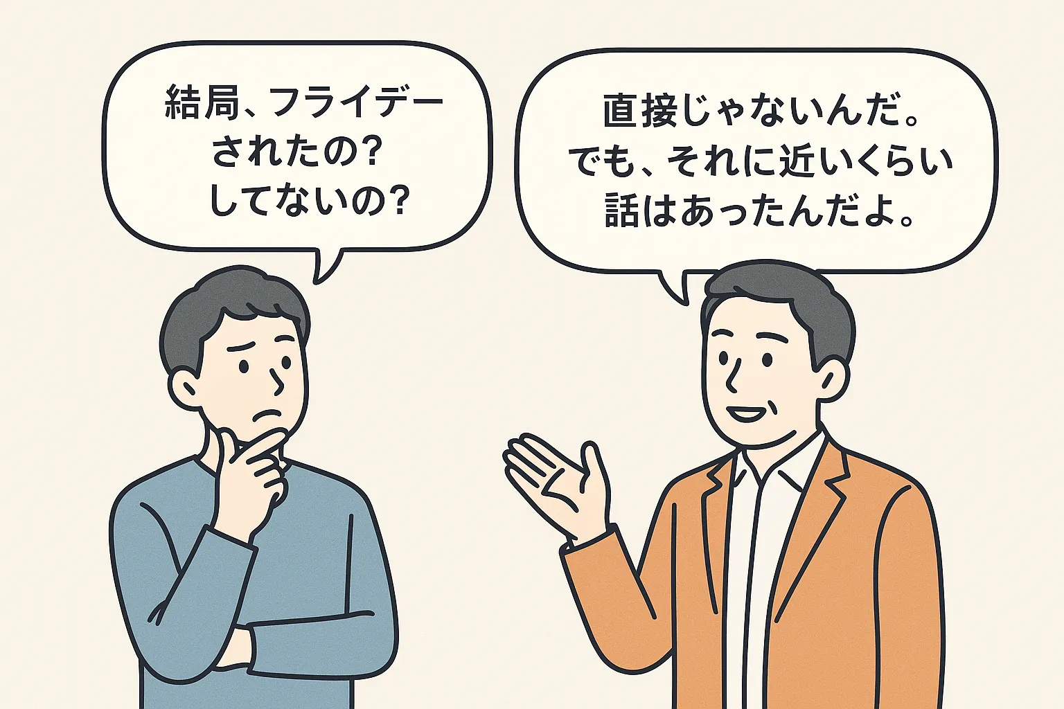 池松壮亮と中条あやみフライデー報道の真相