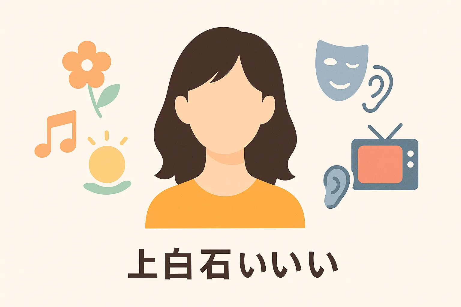 上白石萌音はどこがいいの？人気の理由と「ゴリ押し」の真相を解明アイキャッチ