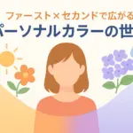 橋本環奈のパーソナルカラーはイエベ春？ブルベ夏？16タイプ診断でわかる髪色・メイクアイキャッチ