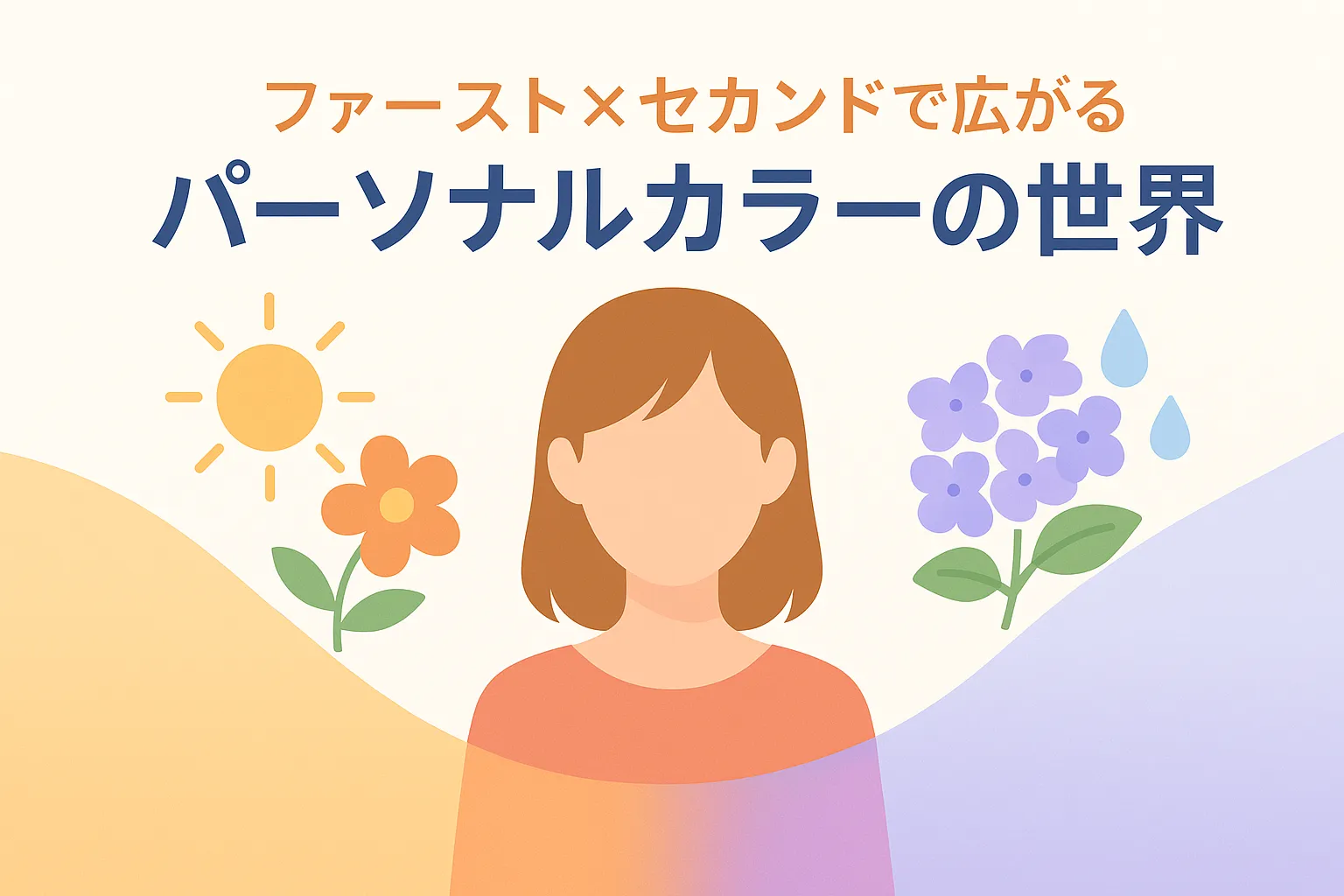 橋本環奈のパーソナルカラーはイエベ春？ブルベ夏？16タイプ診断でわかる髪色・メイクアイキャッチ