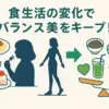 橋本環奈の体重はMAX60kgだった？太ってた頃から痩せた理由までを解明！アイキャッチ