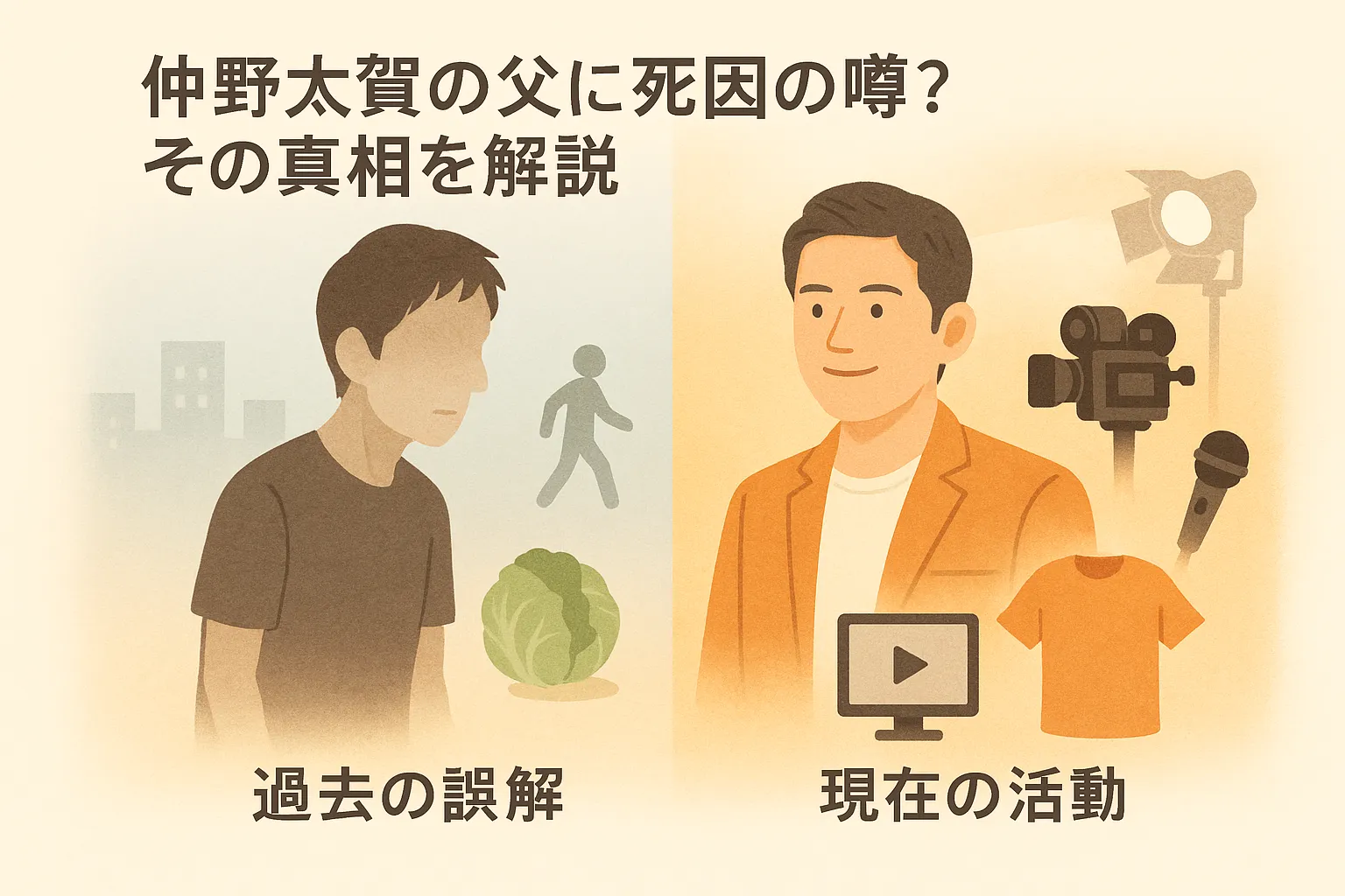 仲野太賀の父に死因の噂？その真相を解説