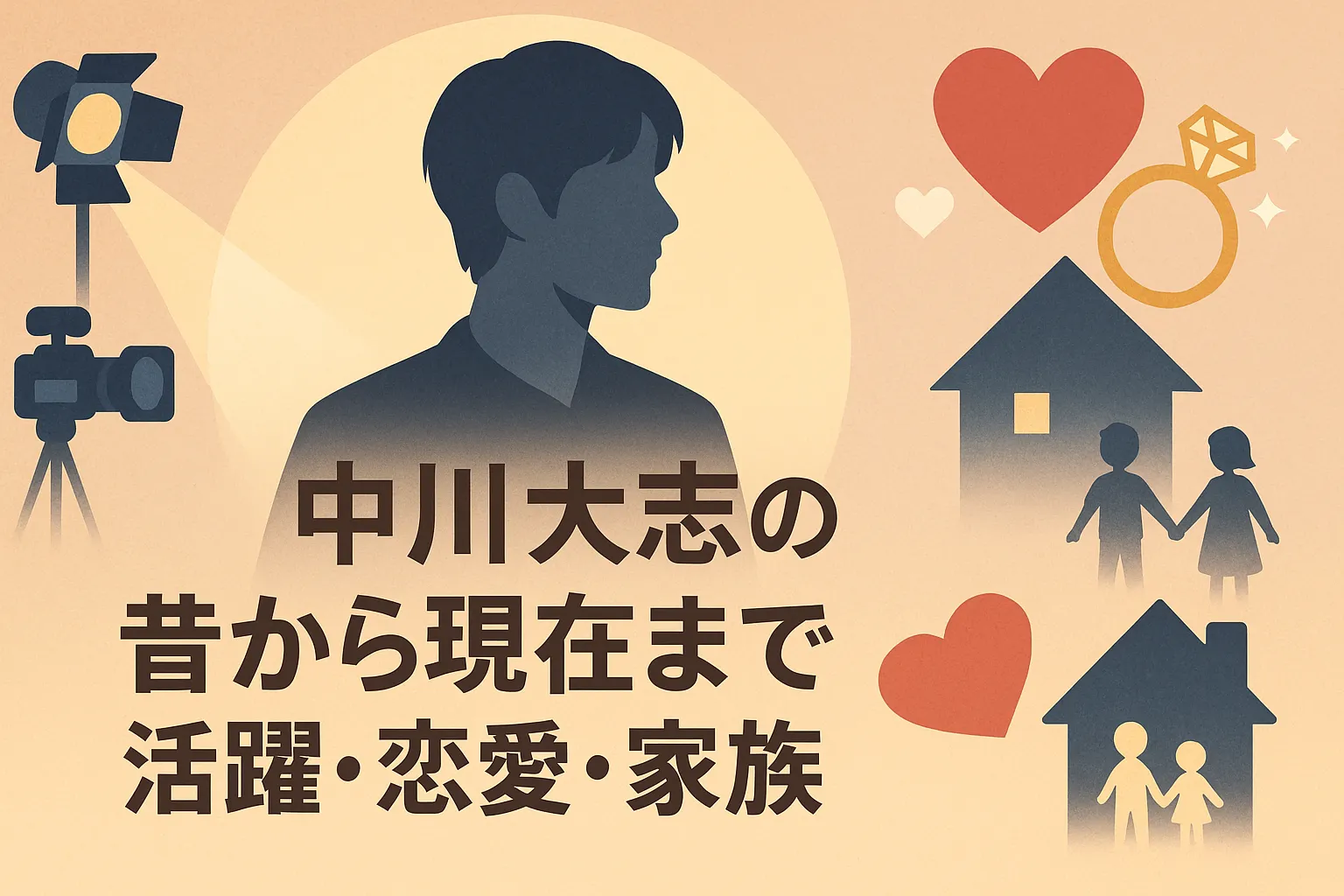 中川大志の昔を深掘り！『家政婦のミタ』でブレイクし橋本環奈と結婚？父親の真相はアイキャッチ
