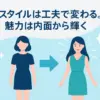 橋本環奈のスタイルが悪すぎって本当？身長やバランスの謎に迫るアイキャッチ