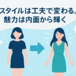 橋本環奈のスタイルが悪すぎって本当？身長やバランスの謎に迫るアイキャッチ