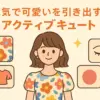 上白石萌歌の顔タイプを解き明かす！アクティブキュートの魅力と姉・萌音との比較アイキャッチ