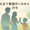 津田健次郎と奥さんの馴れ初めは？結婚したのはいつ？子供の年齢も明らかに！アイキャッチ