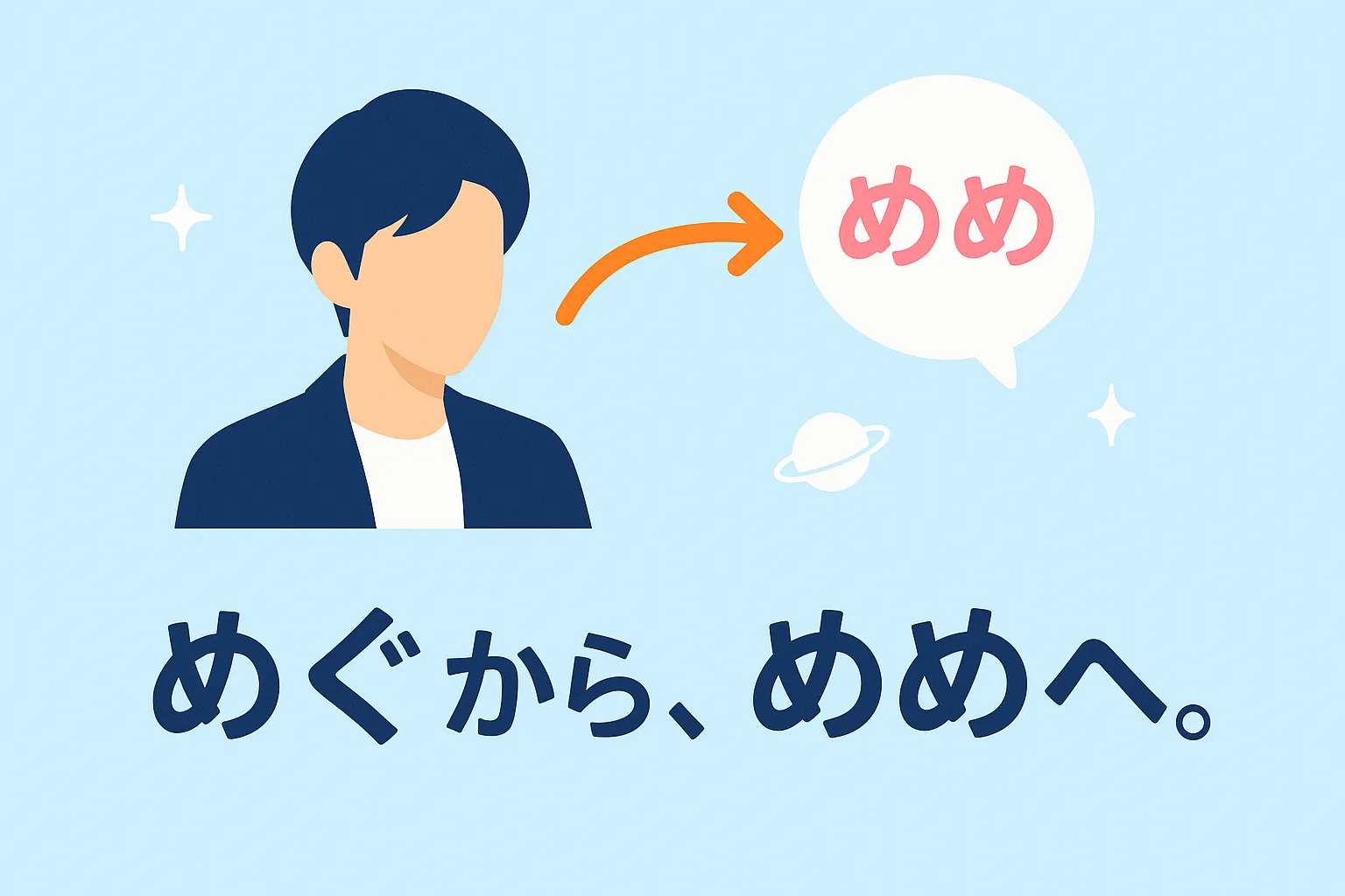 目黒蓮がなんでめめか知ってる？名付け親からメンバーの呼び方までアイキャッチ