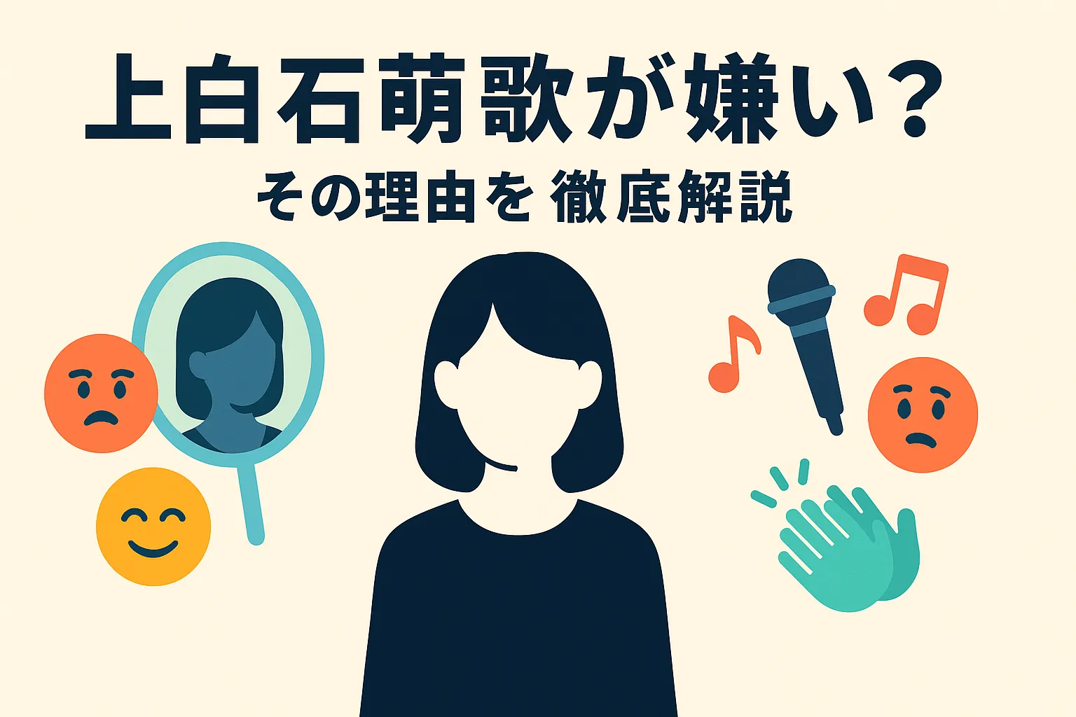 上白石萌歌が嫌いと言われるのはなぜ？その5つの理由を正直に探ってみたアイキャッチ