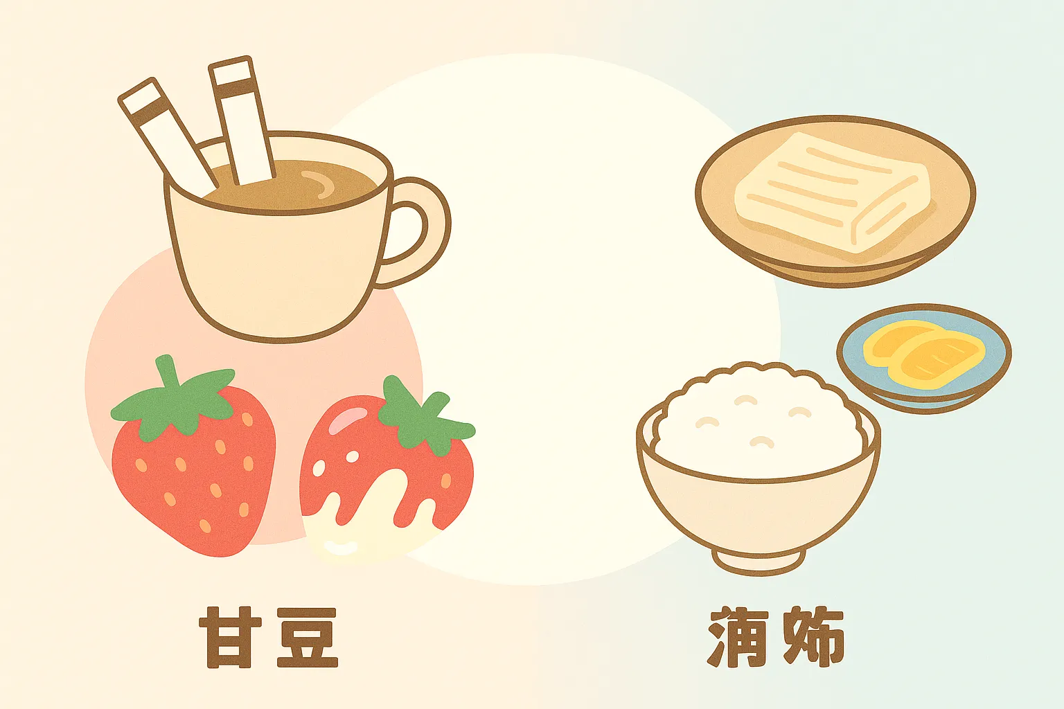 佐久間大介の好きな食べ物は何？甘党な一面から苦手なものまで、食の好みが丸わかり！アイキャッチ