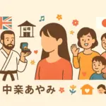 中条あやみの父親の職業は謎？ハーフの真相から母親・旦那まで家族の秘密を大公開アイキャッチ