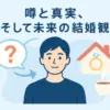 目黒蓮に結婚相手はいるの？噂の真相から本人の結婚観まで、5つの事実でスッキリ解明！アイキャッチ