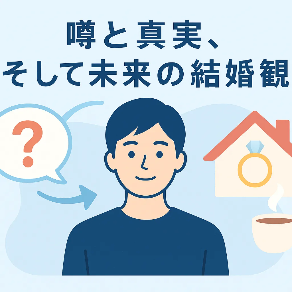 目黒蓮に結婚相手はいるの？噂の真相から本人の結婚観まで、5つの事実でスッキリ解明！アイキャッチ