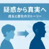 目黒蓮に整形疑惑？本人が語った真実とJr.時代の顔写真5枚で変化を検証アイキャッチ