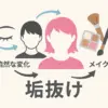 佐久間大介は整形した？昔の写真と比べたら、顔が変わった本当の理由が見えてきたアイキャッチ