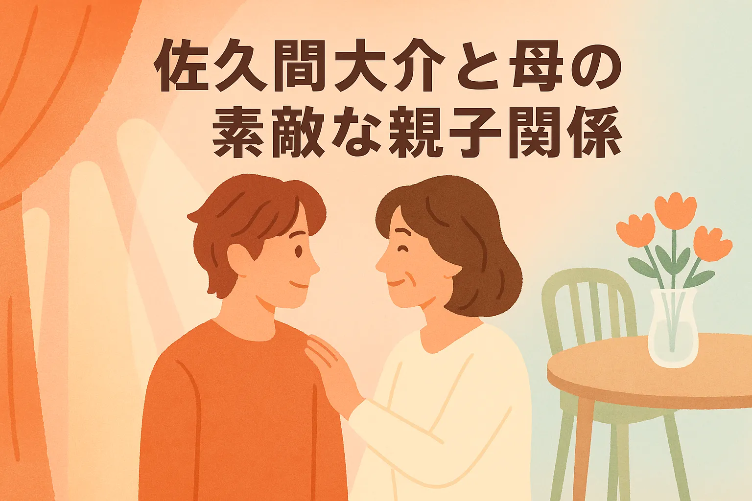 佐久間大介の母の現在は元アイドル？京本大我との関係や感動秘話もアイキャッチ