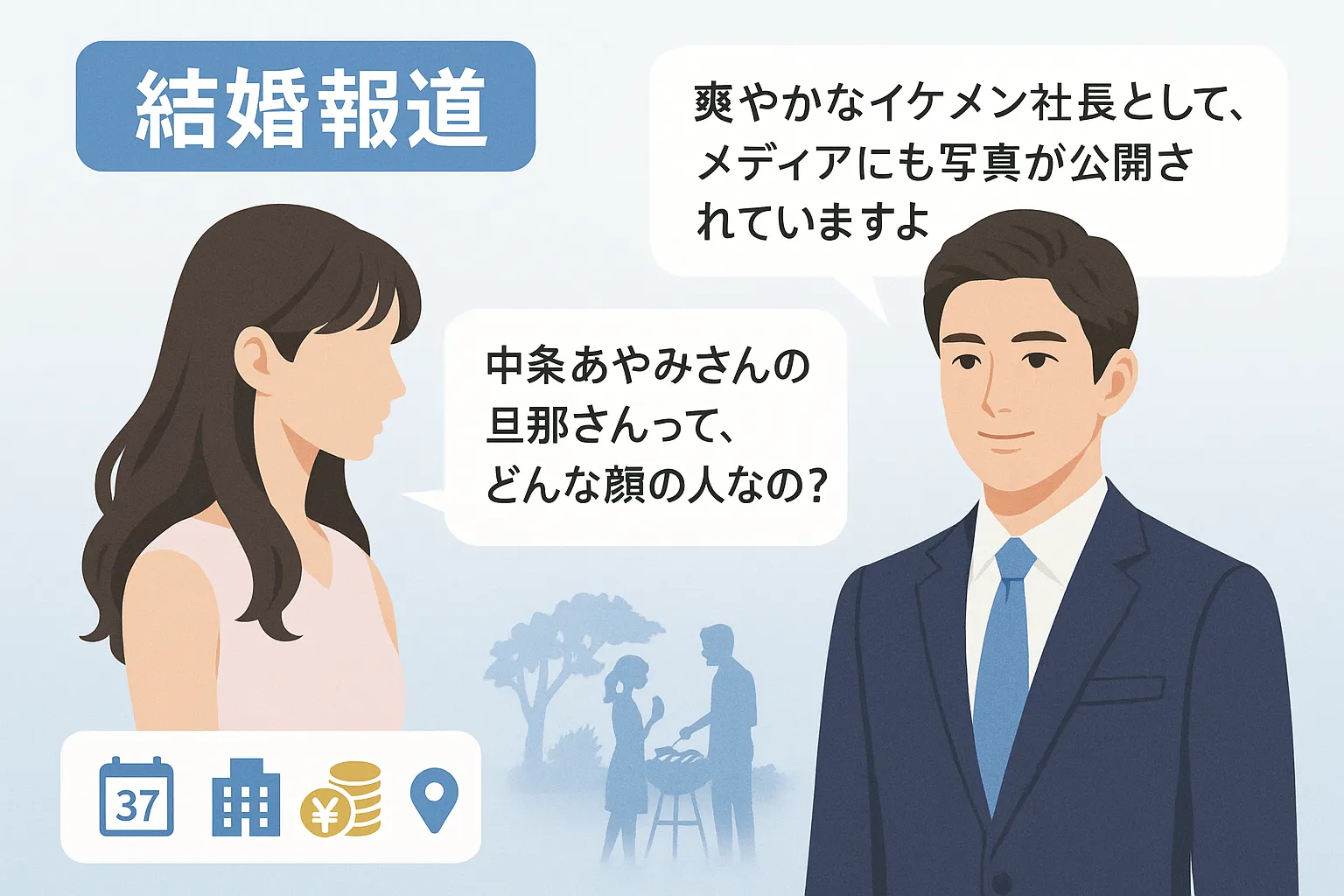 中条あやみと結婚相手の気になる写真はこちら